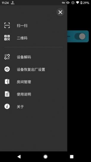 Magic Home智能家居灯控app官方下载 v1.0.0