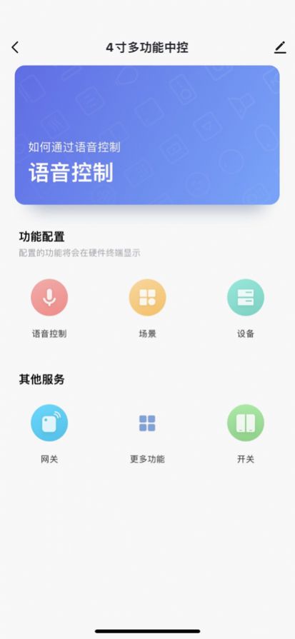 Helpray智能家居app官方下载 v1.0