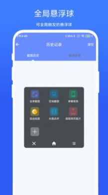 截图取色工具软件app下载 v1.0.1