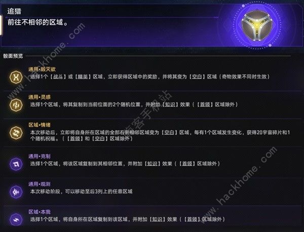 崩坏星穹铁道虚无命途难题12怎么打 虚无命途难题12通关打法攻略图片7