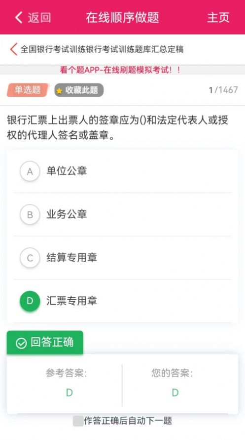 看个题软件下载安装 v1.0.5