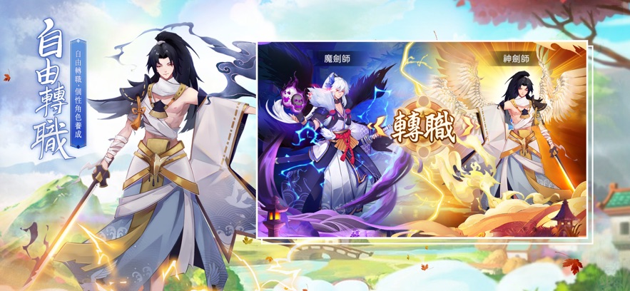 妖灵幻想神魔转职官方正版下载 v1.1.8