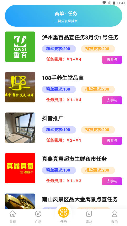 第一剪短视频助手app手机版下载 v1.0.0