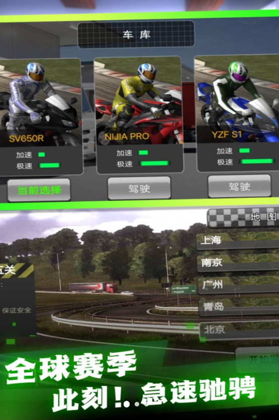 极速驾驶摩托城市赛安卓版官方下载 v3.3.25