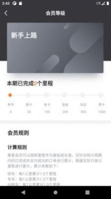 连点约车乘客端app手机下载 v5.50.0.0002