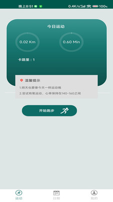 嘉华策略运动助手app官方下载 v1.0.0