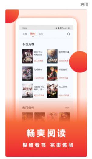 浩看小说app官方下载 1.0.0