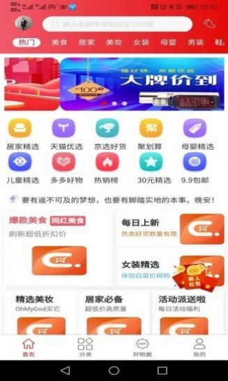 联优品app下载官方版 v2.1.0