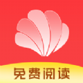 贝壳免费小说软件官方下载 v1.0.0