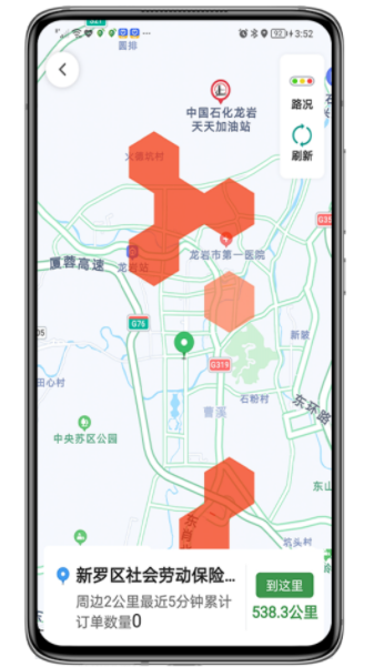 喜行约车乘客端app手机下载 5.50.0.0011