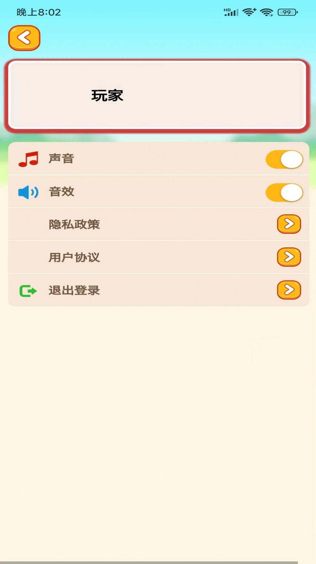 七禧成语学习软件下载 v1.0.0