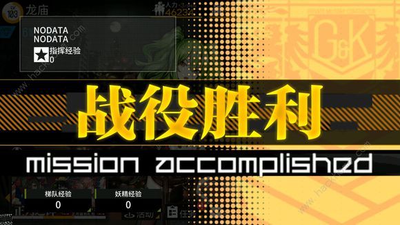 少女前线1月24日更新公告 异构体冬季活动战役开启图片2