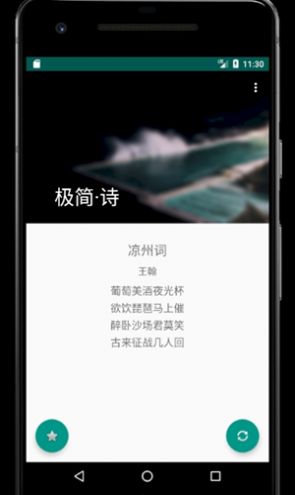 极简诗学习app手机版下载 v1.1.13