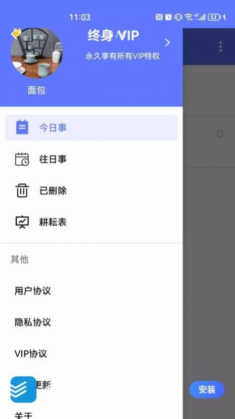 今日事笔记app软件下载 v1.0