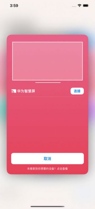 王者投屏工具app官方下载 v1.0