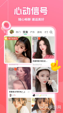 极光交友app最新版下载 v1.0