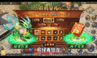 龙年倒贴版传奇手游正式版下载 v1.5.9