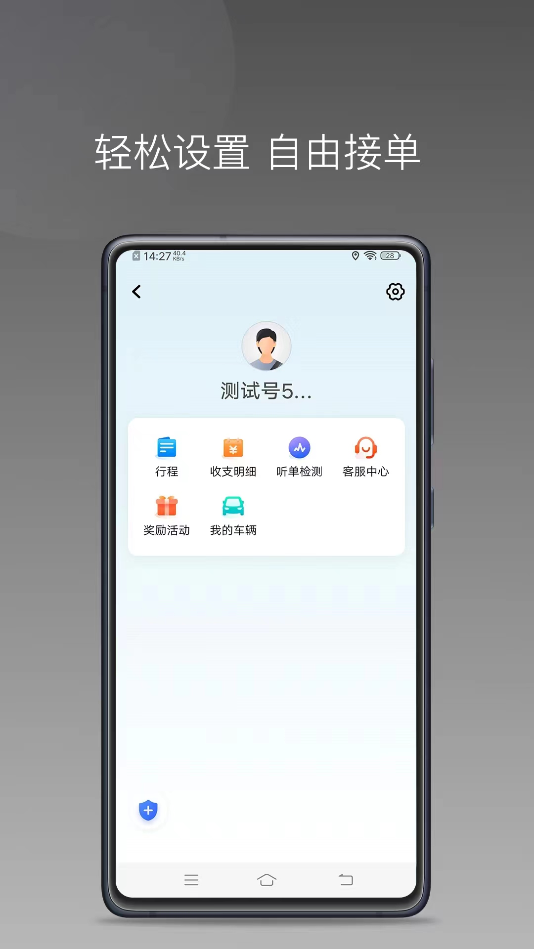 顺道司机小橙app官方下载 v1.16.0