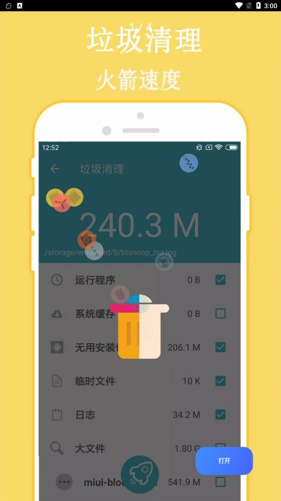 WiFi密码破译器app软件下载 v3.0