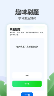 每天乐刷app手机版下载 v1.0.1