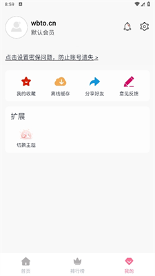 zjmiao.pp追剧投屏电视手机版app下载载(追剧喵) v3.1.0