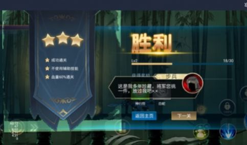 三国火柴人格斗游戏安卓版下载 v1.0