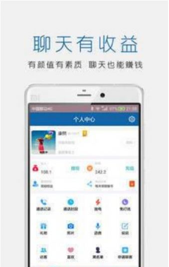 合壹聊软件官网app下载 v1.1.4