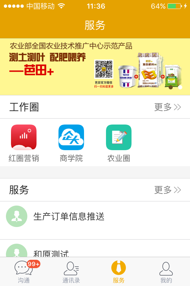 农财畅下载安装手机版app v2.0.0.1565