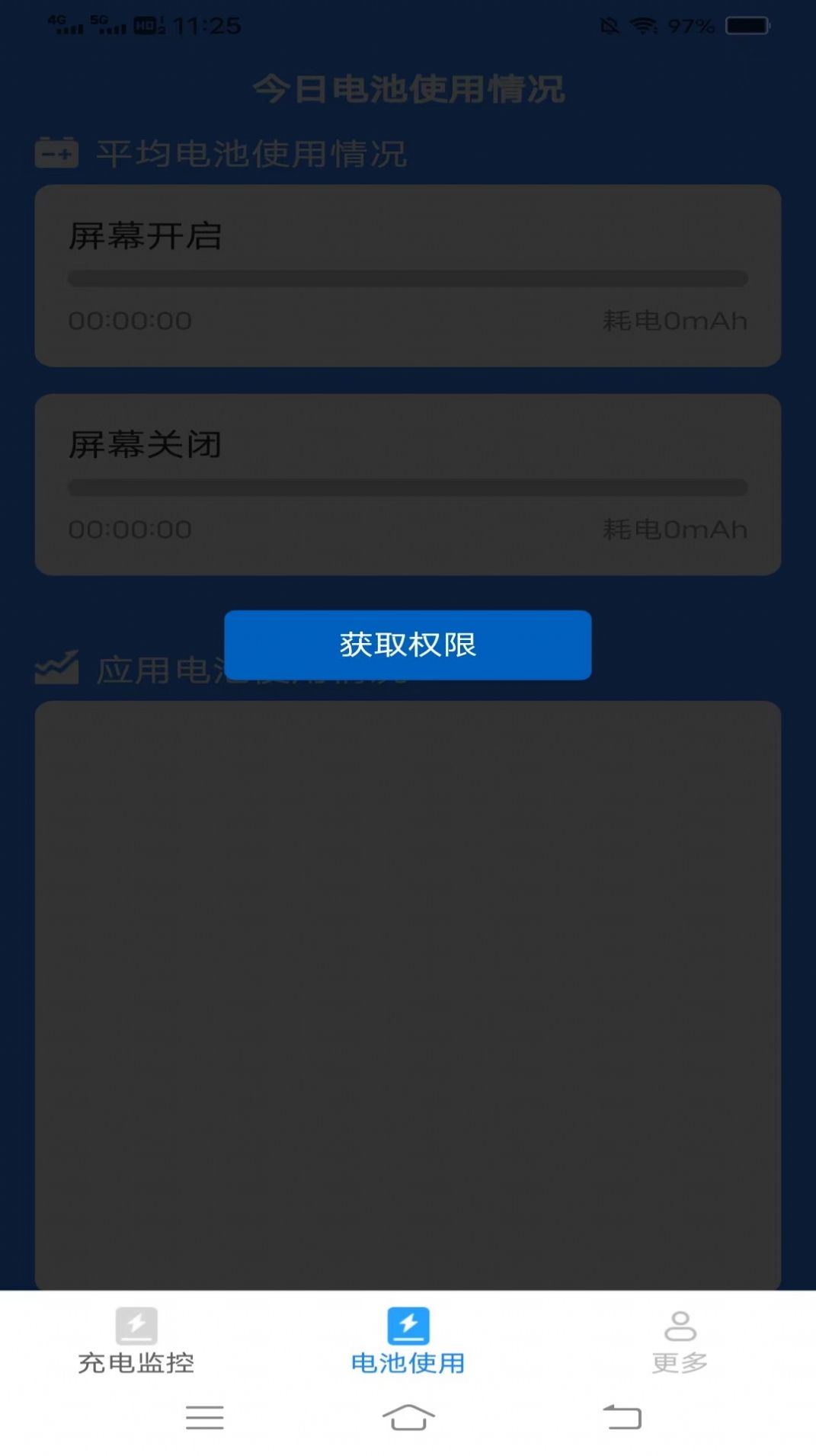 摄星充电超省心app手机版下载 v1.9.7.4