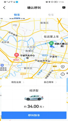 快来车乘客端app官方下载 v5.50.0.0002