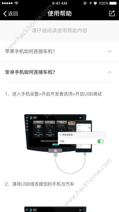 喵驾车机版app官方下载 v3.2.11.102615