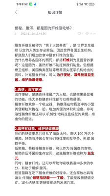 瑞莱健康管理app官方下载图片1