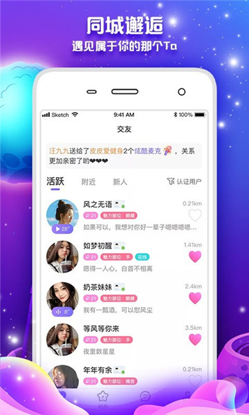 丽人交友app官方最新安卓版下载 v1.0