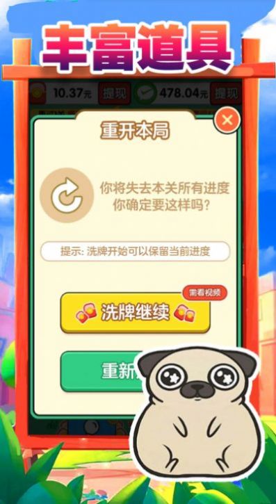 搬了个砖游戏官方版下载 v1.0.0.0