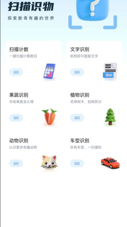 自在行走软件官方版下载 v0.1.0.2