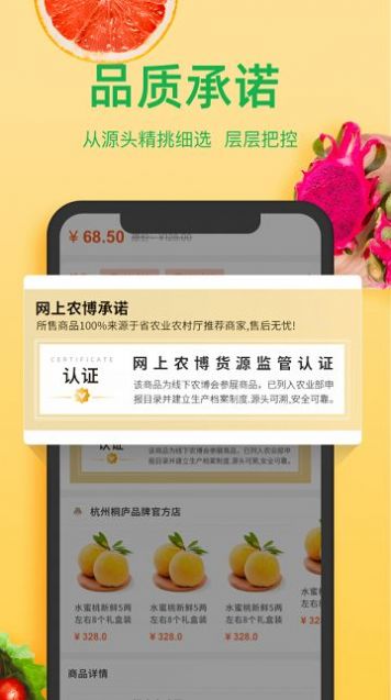 网上农博小程序余杭馆100元消费券app下载 v4.0.2