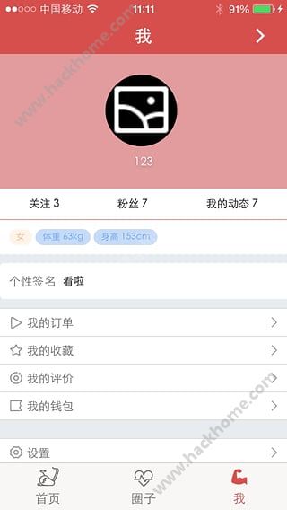 乐健app手机版下载 v0.0.8