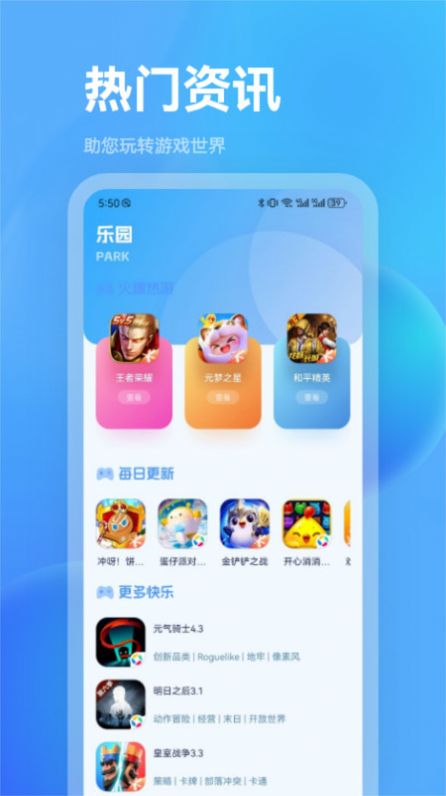 魔玩盒子官方软件下载 v1.1