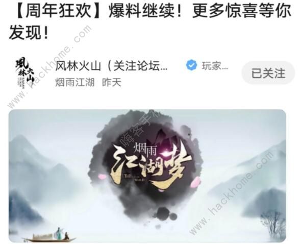 烟雨江湖周年庆活动大全 周年庆活动奖励预览​