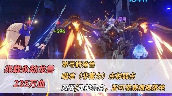 原神4.4深境螺旋BOSS弱点有哪些 4.4深境螺旋BOSS打法攻略图片8