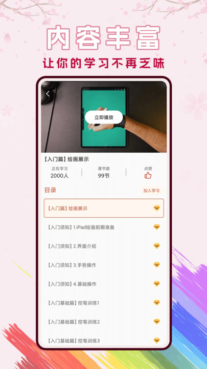 樱花动漫漫软件免费下载 v1.0.0