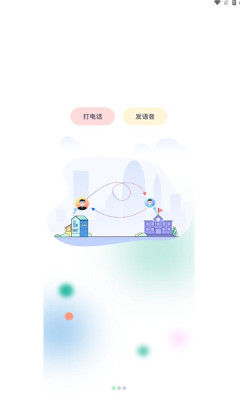 小鹿互联app软件手机版下载 v1.1.2