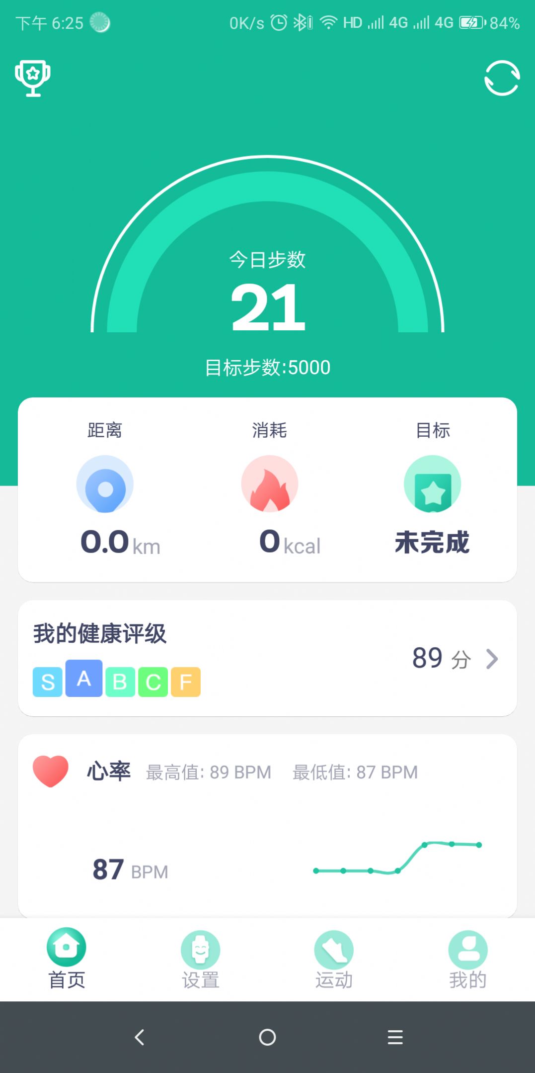 fitpro智能手环下载软件图片1