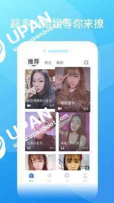 要伴视频交友安卓版app下载 v1.3.55