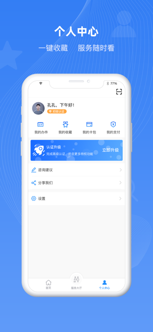 冀时办微信小程序app下载 v3.4.2