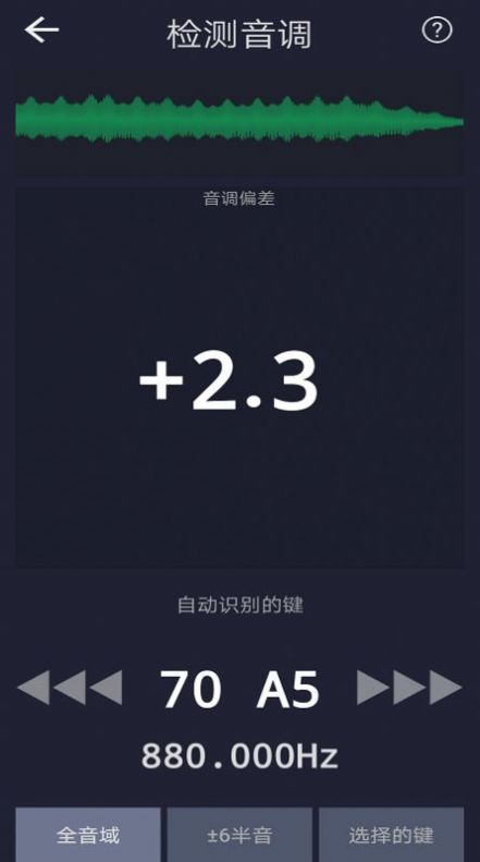 Multi Tuner多用校音器app下载图片4
