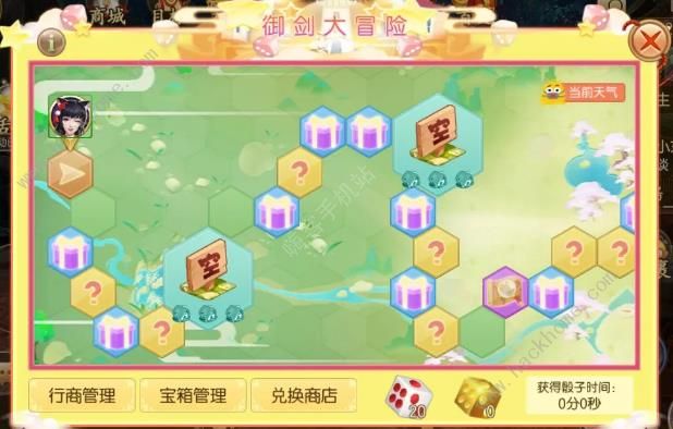 御剑情缘秋日私语全新资料片曝光 10v10跨服战、大富翁玩法来袭图片4