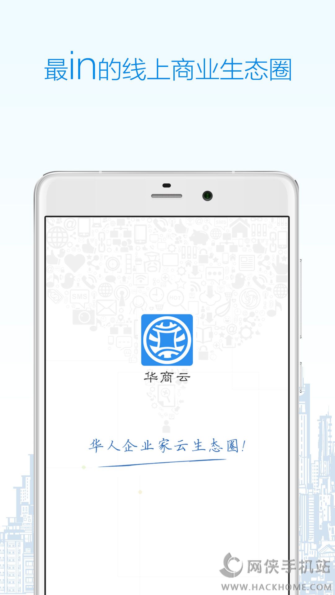 华商云官网app手机ios版 v3.0.4