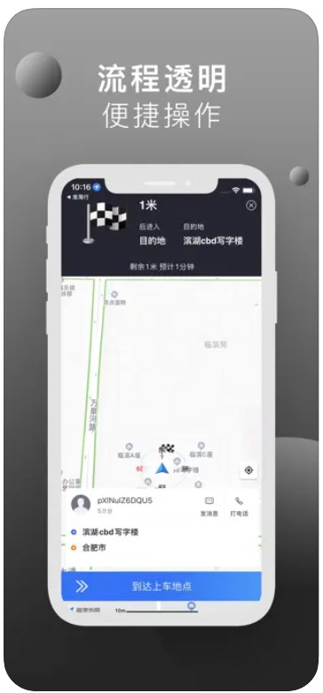 淮海行司机端app最新版下载 v1.0