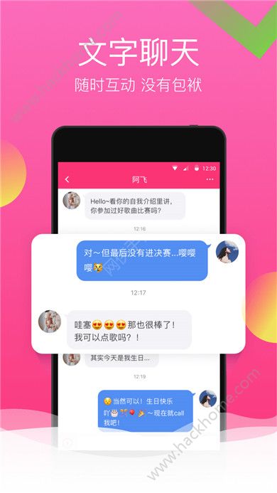 一直聊聊天社交app官网手机版下载 v2.6